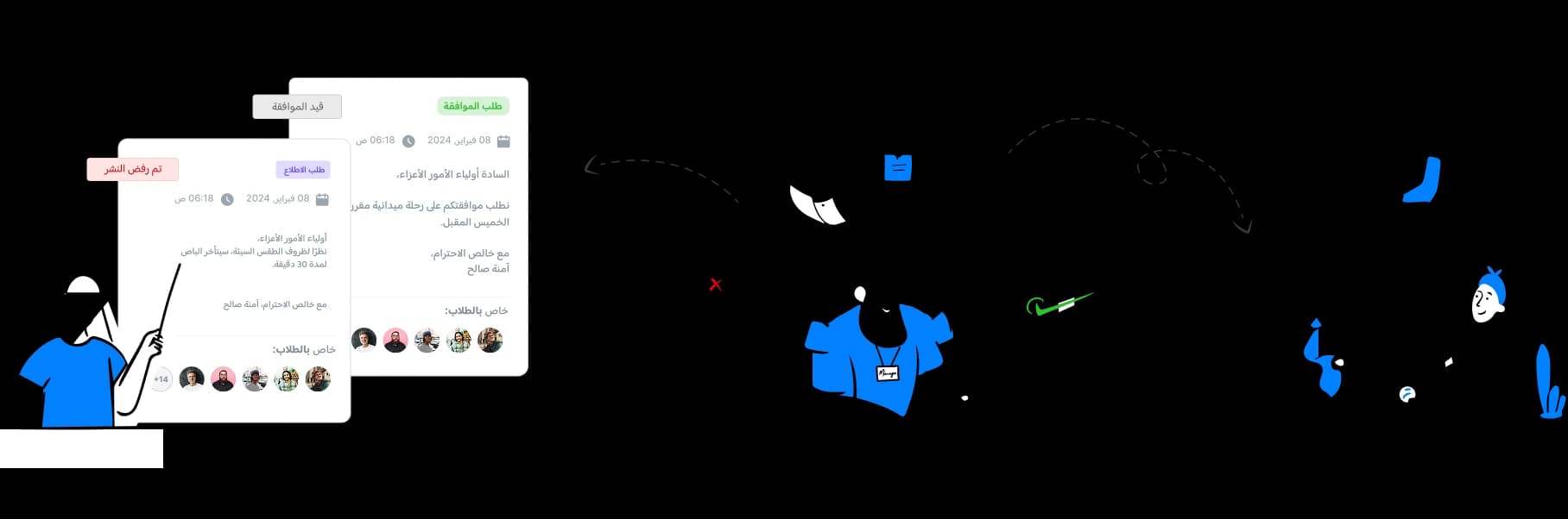 رسم توضيحي لسير عمل الموافقات في سكول فويس يظهر بطاقات واجهة الاستخدام مع حالتي الموافقة والرفض، بالإضافة إلى المدرسين والإداريين وأولياء الأمور المشاركين.